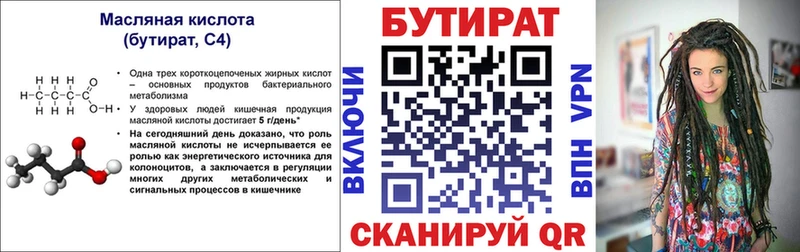 купить   Сорочинск  Бутират жидкий экстази 