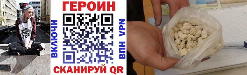 Героин Heroin  Сорочинск 
