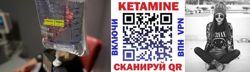 Кетамин VHQ  Сорочинск 