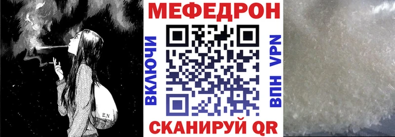 МЯУ-МЯУ кристаллы  Сорочинск 