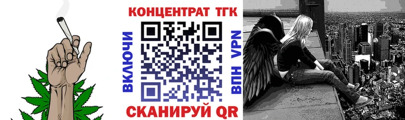 купить закладку  Сорочинск  ТГК концентрат 